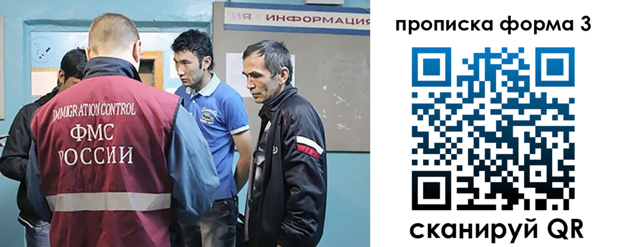 временная регистрация в квартире в Мыски