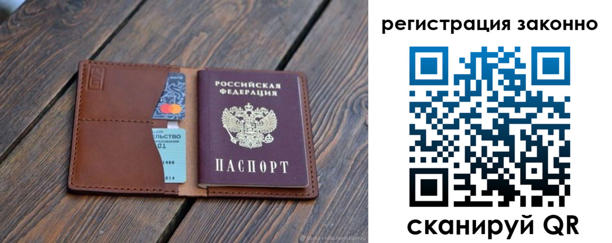 найти адрес прописки в Мыски