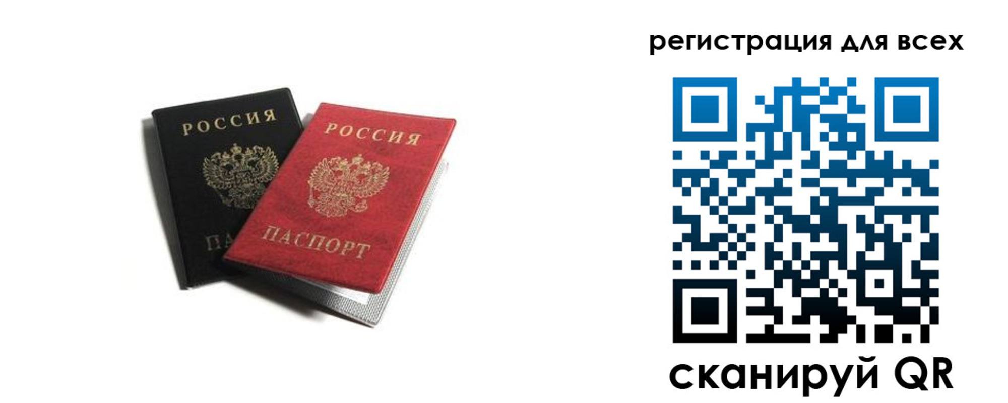 прописка гарантия в Мыски