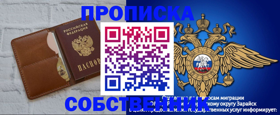 прописка регистрация в Мыски