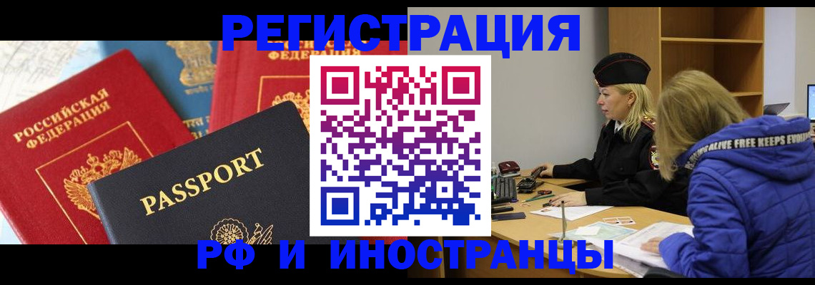 регистрация в Мыски