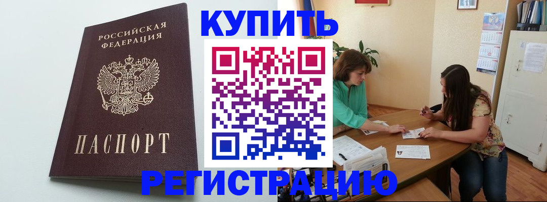 где прописаться в Мыски
